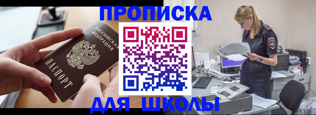 купить прописку в Нефтеюганске