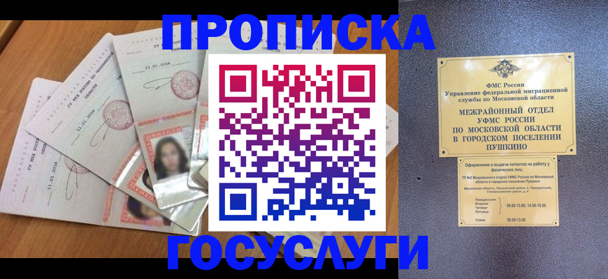 прописка от собственника в Нефтеюганске
