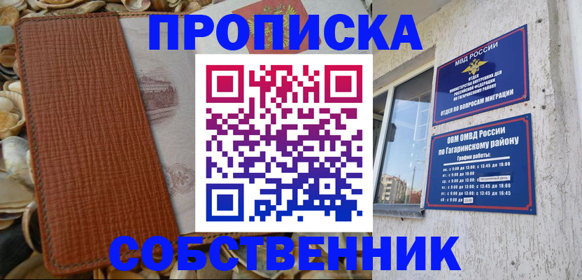 временная регистрация для школы в Нефтеюганске