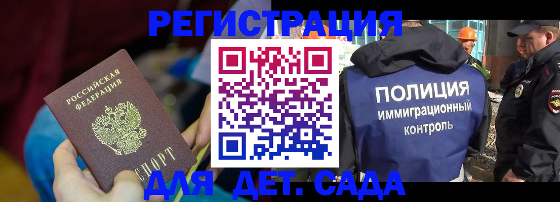 временная регистрация купить в Нефтеюганске
